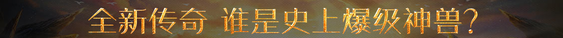 獨家頭條